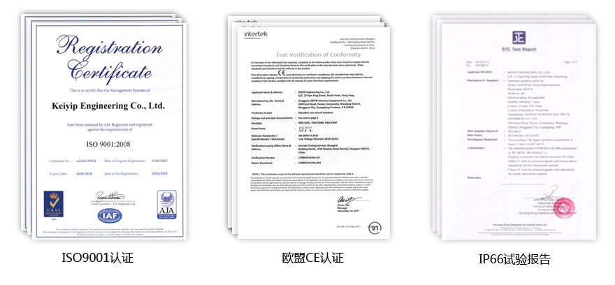 ISO9001、CE认证